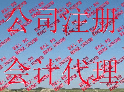圖說(shuō) 朝陽(yáng)科技公司轉(zhuǎn)讓與工商注冊(cè)技術(shù)轉(zhuǎn)讓流程解析